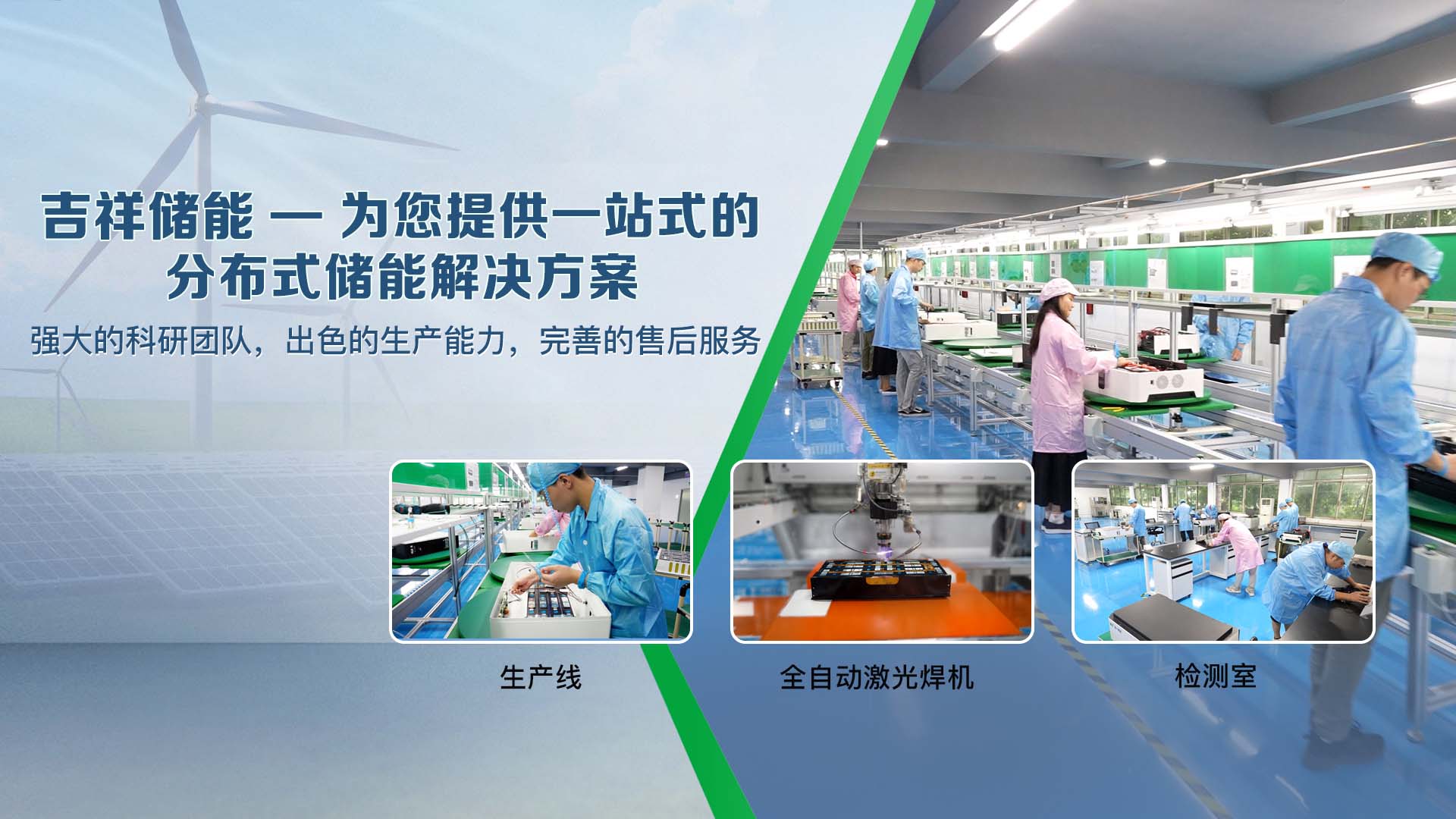 吉祥能源真诚为您服务